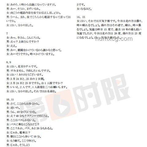 今年高考泄露“绝密答案”？假！解决方案